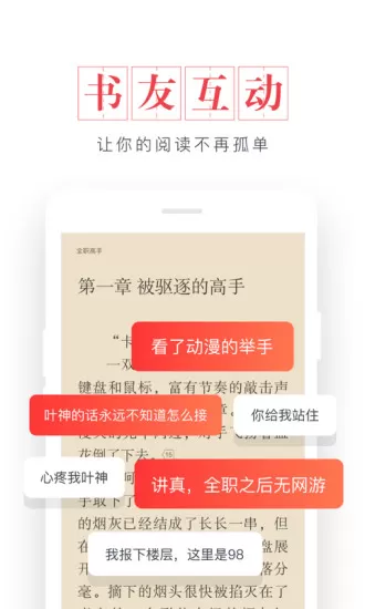 起点中文网旧版手机版图3