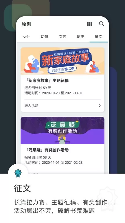 豆瓣阅读下载官网版图3