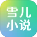 雪儿小说手机版
