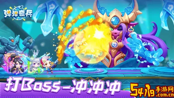 弹弹奇兵预约