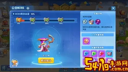 弹弹奇兵悬赏