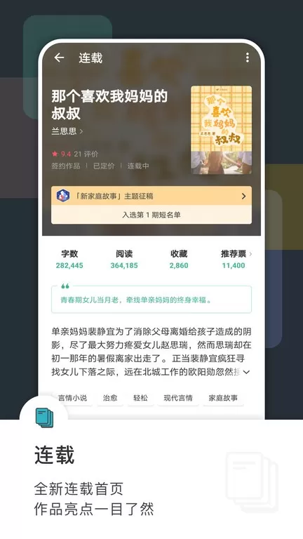 豆瓣阅读下载官网版图1