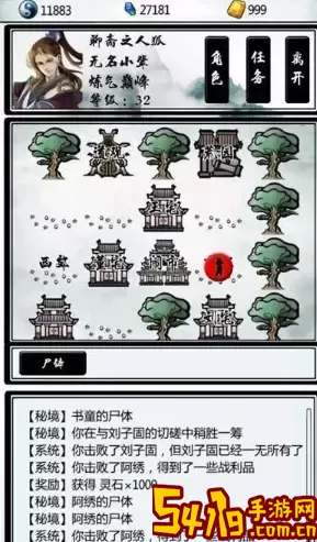 掌上修仙天师府攻略