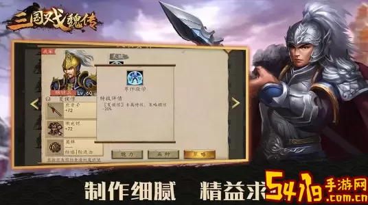 三国戏魏传破解版完美存档