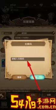 末日远征礼包码怎么用