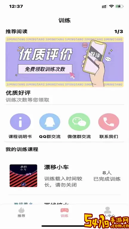 弱视康复训练平台下载
