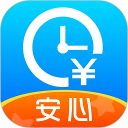 安心记加班平台下载