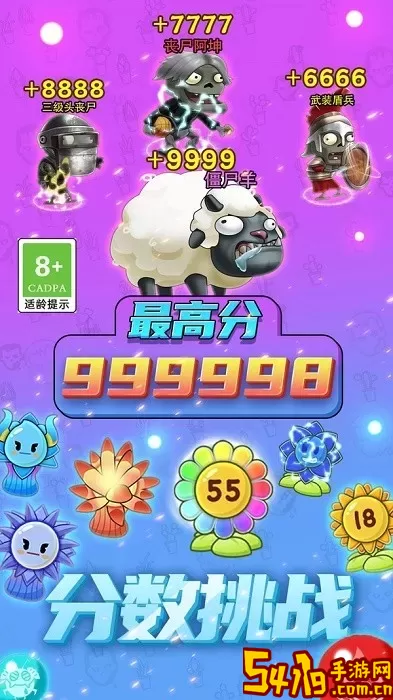 僵尸大闯关2024最新版