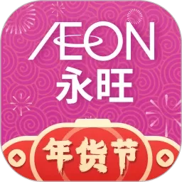 永旺安卓最新版