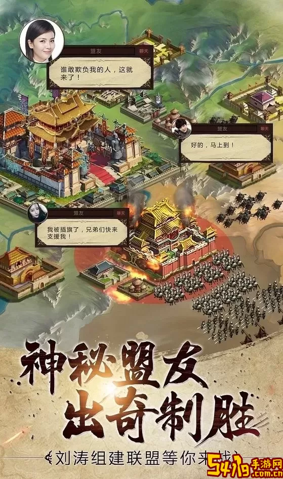 胡莱三国3安卓版安装