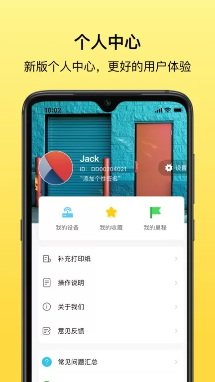叮当同学官网版手机版图1