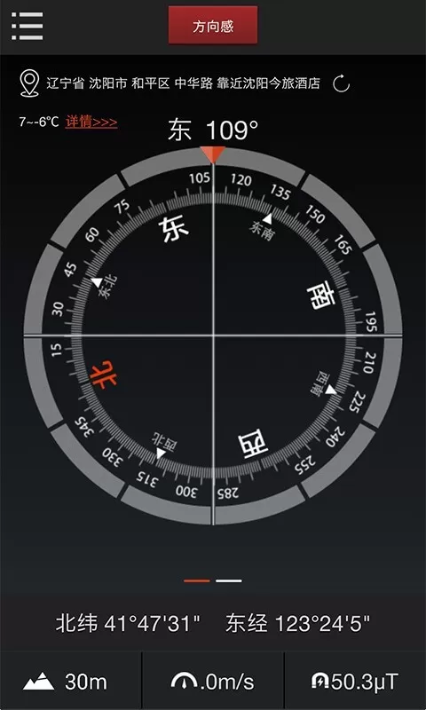 多多指南针官网版app图4