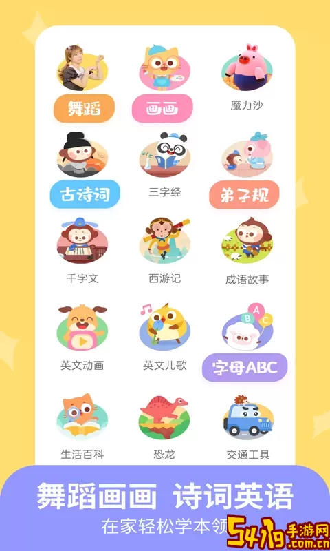 儿歌多多小朋友版下载免费