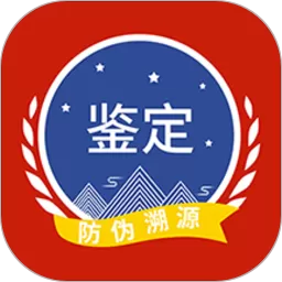 茅台镇国酒NFC防伪溯源最新版