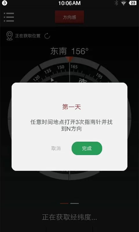 多多指南针官网版app图2