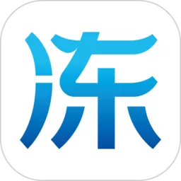 冻师傅安卓免费下载