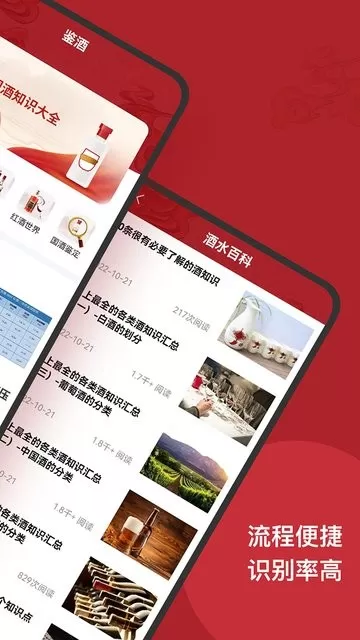 茅台镇国酒NFC防伪溯源最新版图2