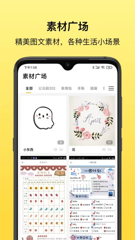叮当同学官网版手机版图4