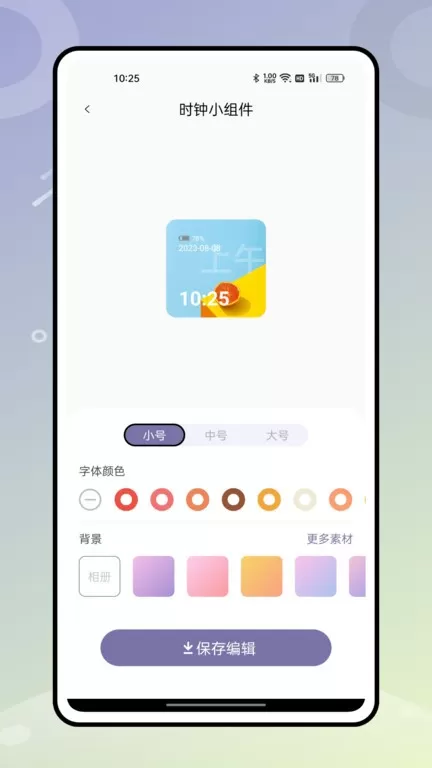 无边记免费下载图1