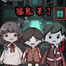 猛鬼恐怖挑战下载免费版