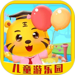 儿童乐园手机版