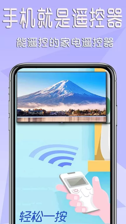 机顶盒遥控器下载免费图1