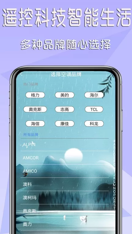 机顶盒遥控器下载免费图4