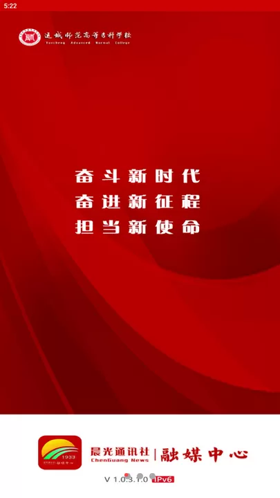 晨光融媒下载免费版图1