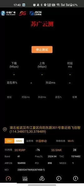 苏广云测下载最新版图3
