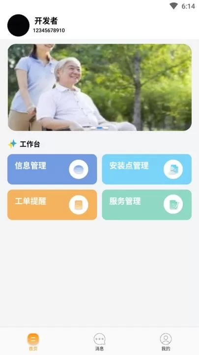 长康乐健康安卓版图1