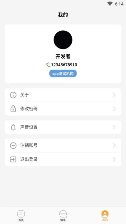 长康乐健康安卓版图2