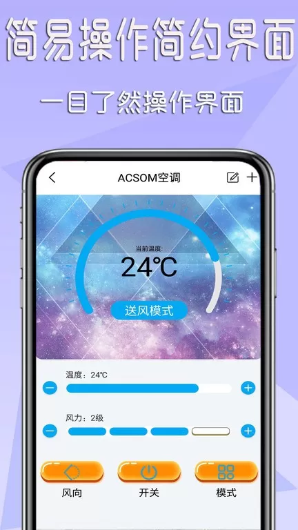机顶盒遥控器下载免费图3