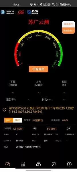 苏广云测下载最新版图2
