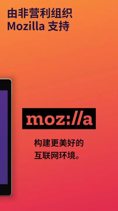 火狐浏览器官网版最新图4