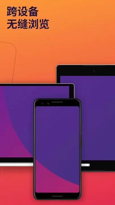 火狐浏览器官网版最新图1