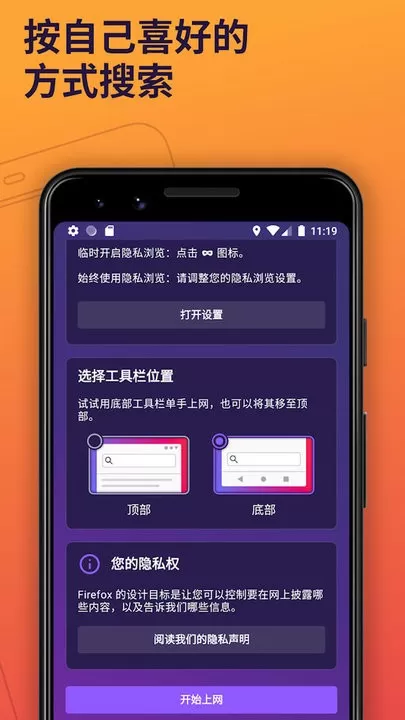 火狐浏览器官网版最新图2