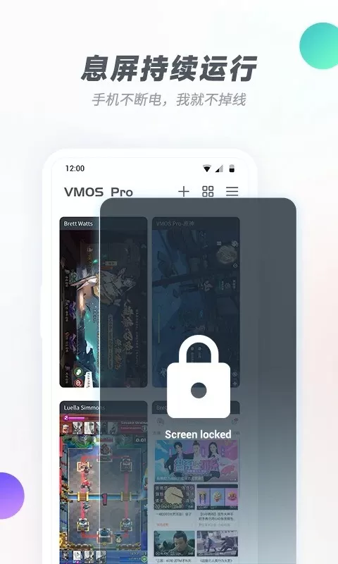 VMOS Pro最新版下载图3