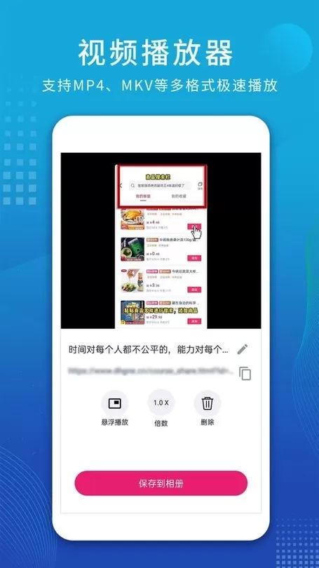 视频解析大师下载安卓图4