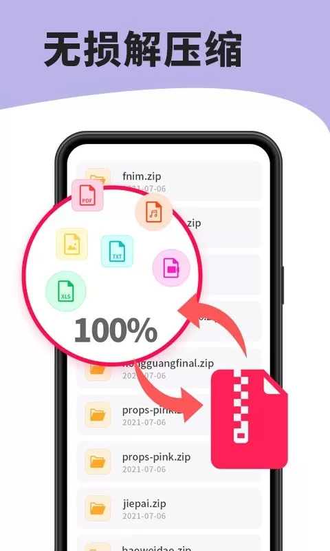 7zip解压缩下载最新版本图2