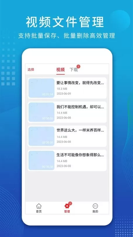 视频解析大师下载安卓图1