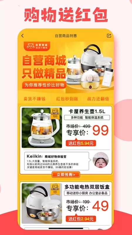 有趣生活官网版手机版图3