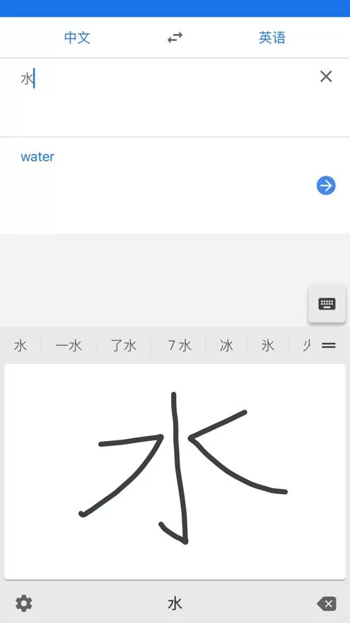 谷歌翻译安卓版下载图3