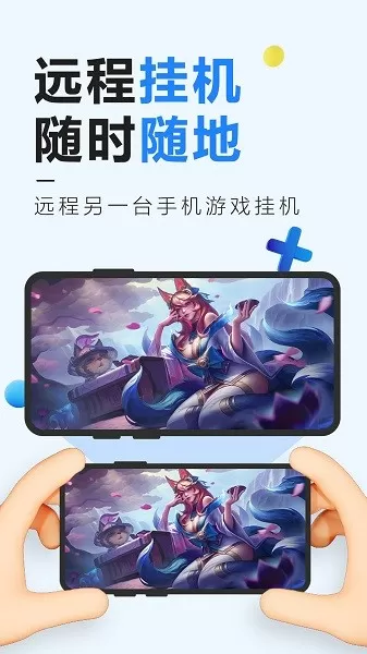 远程控制精灵下载免费图3