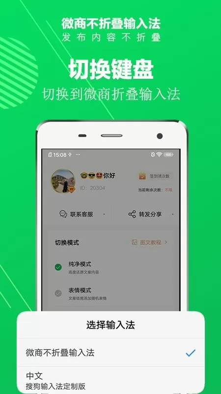 微商不折叠输入法安卓版最新版图3