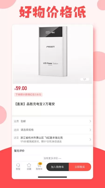 有趣生活官网版手机版图2