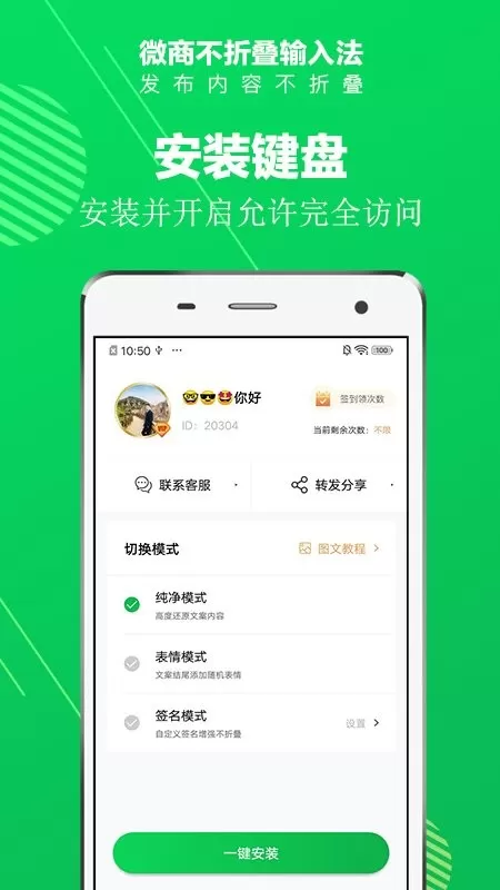 微商不折叠输入法安卓版最新版图1