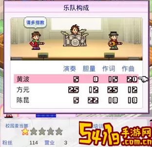 百万乐曲物语分配点数