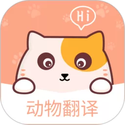 小狗翻译器app安卓版