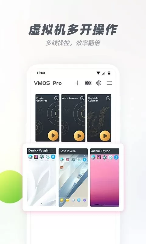 VMOS Pro最新版下载图1