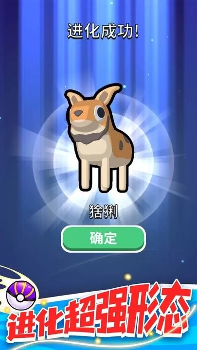 精灵大作战最新版下载图3